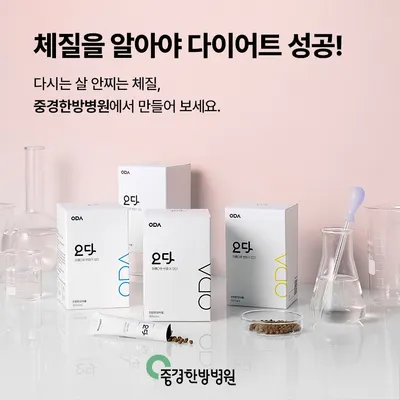 중경한방병원 — 업체가 네이버 플레이스에 올린 사진 3