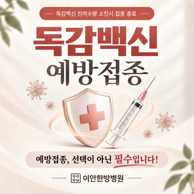 이안한방병원 — 업체가 네이버 플레이스에 올린 사진 2