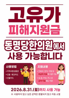 동명당한의원 — 업체가 네이버 플레이스에 올린 사진 2