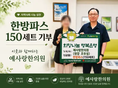 예사랑한의원 — 업체가 네이버 플레이스에 올린 사진 2