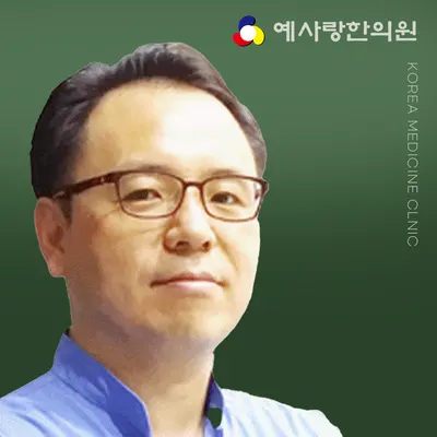예사랑한의원 — 업체가 네이버 플레이스에 올린 사진 3