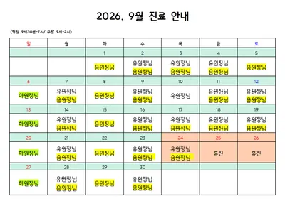 하나로솔한의원 — 업체가 네이버 플레이스에 올린 사진 2