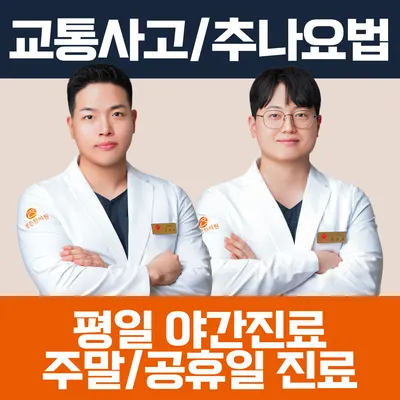 정든한의원 — 업체가 네이버 플레이스에 올린 사진 1