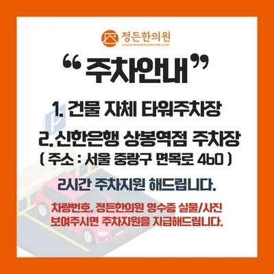 정든한의원 — 업체가 네이버 플레이스에 올린 사진 2