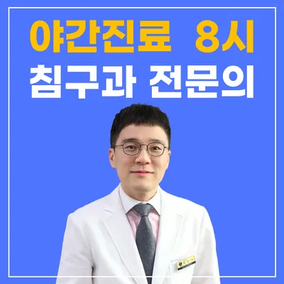 아침나무한의원 — 업체가 네이버 플레이스에 올린 사진 1