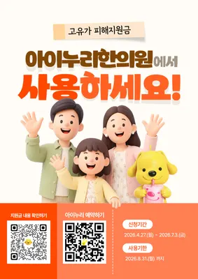 아이누리한의원 광명점 — 업체가 네이버 플레이스에 올린 사진 2