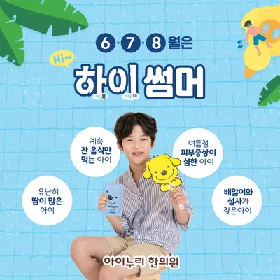 아이누리한의원 광명점 — 업체가 네이버 플레이스에 올린 사진 3
