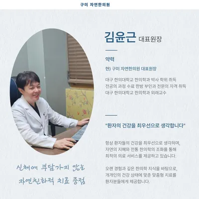 자연한의원 — 업체가 네이버 플레이스에 올린 사진 2