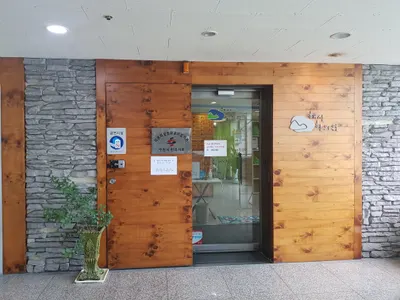해산한의원 — 업체가 네이버 플레이스에 올린 사진 1