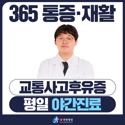 수한방병원 — 업체가 네이버 플레이스에 올린 사진 2