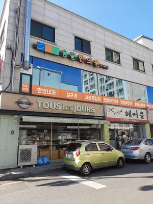 용문한의원 — 업체가 네이버 플레이스에 올린 사진 2