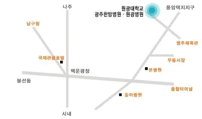 원광대학교광주한방병원 — 업체가 네이버 플레이스에 올린 사진 2