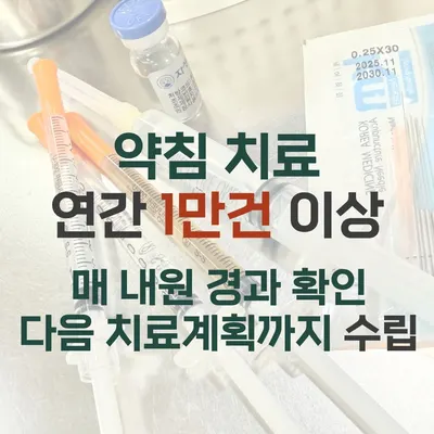 케이한의원 — 업체가 네이버 플레이스에 올린 사진 2