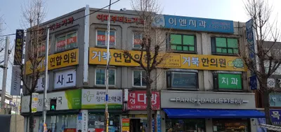 거북한의원 — 업체가 네이버 플레이스에 올린 사진 2