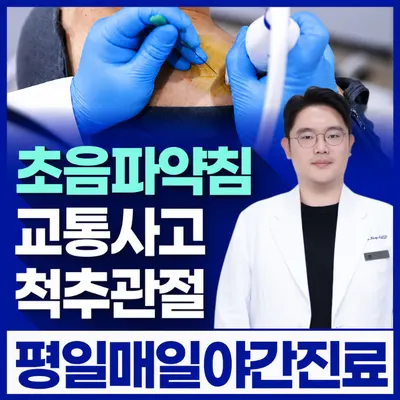 양재청우한의원 — 업체가 네이버 플레이스에 올린 사진 1
