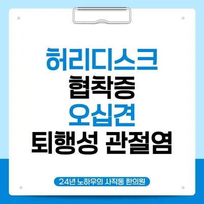 수려한의원 — 업체가 네이버 플레이스에 올린 사진 2