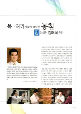 명한의원 — 업체가 네이버 플레이스에 올린 사진 1