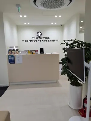 중국진한의원 — 업체가 네이버 플레이스에 올린 사진 1