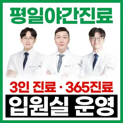 청담한의원 — 업체가 네이버 플레이스에 올린 사진 1