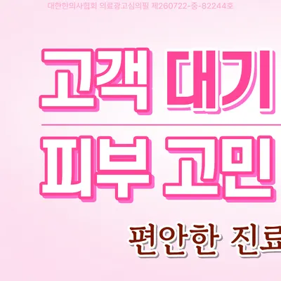 부산서면 끗한의원 — 업체가 네이버 플레이스에 올린 사진 2