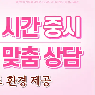 부산서면 끗한의원 — 업체가 네이버 플레이스에 올린 사진 3
