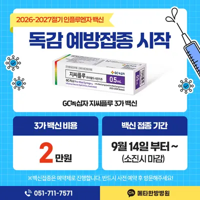 메타한방병원 — 업체가 네이버 플레이스에 올린 사진 2