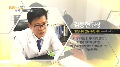 사계경희한의원 — 업체가 네이버 플레이스에 올린 사진 2
