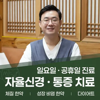 지리산쌍계한의원 — 업체가 네이버 플레이스에 올린 사진 1