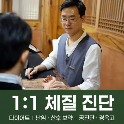 지리산쌍계한의원 — 업체가 네이버 플레이스에 올린 사진 2