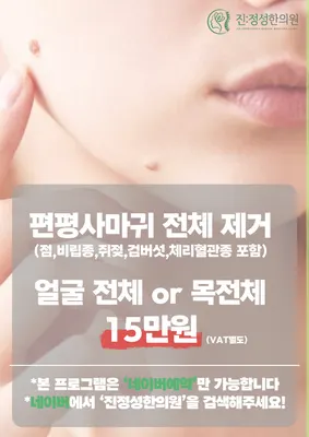 진정성한의원 — 업체가 네이버 플레이스에 올린 사진 2