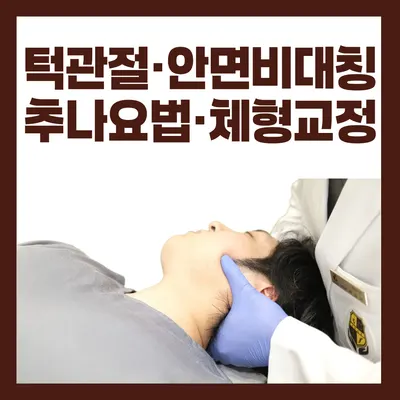 포바즈한의원 — 업체가 네이버 플레이스에 올린 사진 2