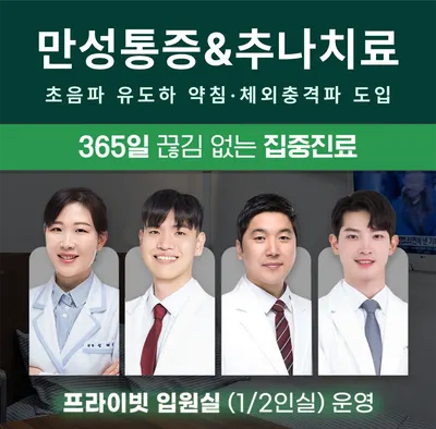 미라온한의원 — 업체가 네이버 플레이스에 올린 사진 1