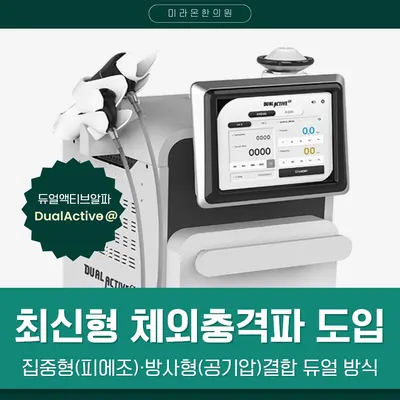 미라온한의원 — 업체가 네이버 플레이스에 올린 사진 3