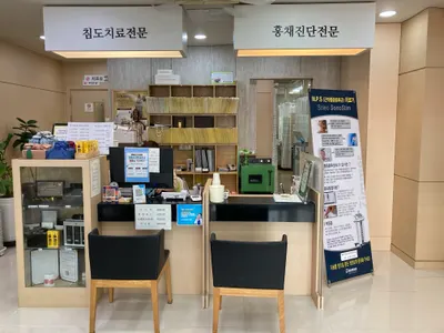 강민한의원 — 업체가 네이버 플레이스에 올린 사진 2