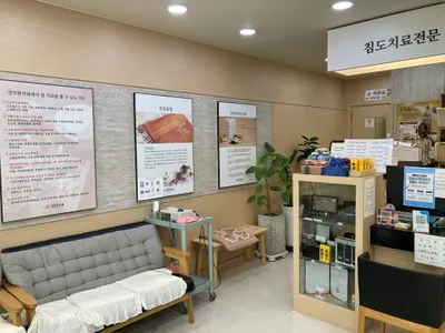 강민한의원 — 업체가 네이버 플레이스에 올린 사진 3
