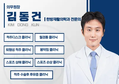 노원자생한방병원 — 업체가 네이버 플레이스에 올린 사진 2