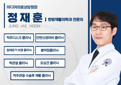 노원자생한방병원 — 업체가 네이버 플레이스에 올린 사진 3