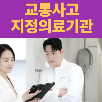 이대역경희한의원 — 업체가 네이버 플레이스에 올린 사진 2