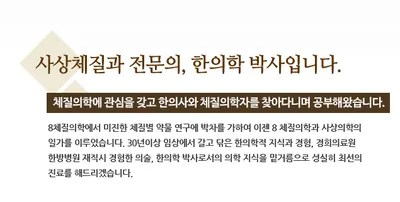 강남의림한의원 — 업체가 네이버 플레이스에 올린 사진 2