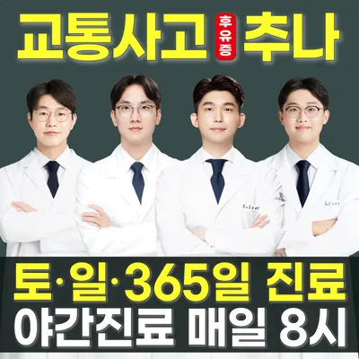 신세계한의원 — 업체가 네이버 플레이스에 올린 사진 1