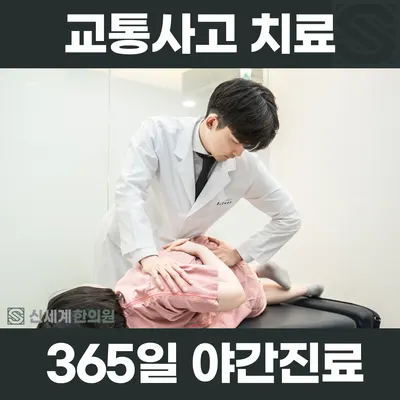 신세계한의원 — 업체가 네이버 플레이스에 올린 사진 3