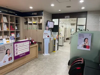 연제한의원 — 업체가 네이버 플레이스에 올린 사진 3
