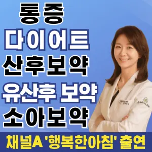 온가족미소한의원 — 업체가 네이버 플레이스에 올린 사진 1