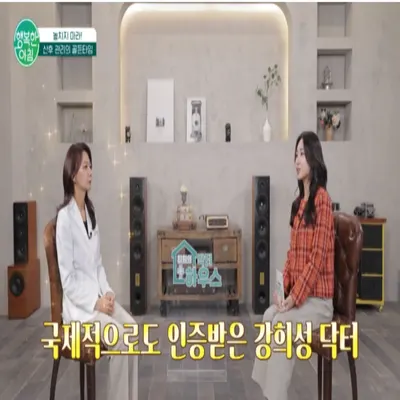 온가족미소한의원 — 업체가 네이버 플레이스에 올린 사진 3