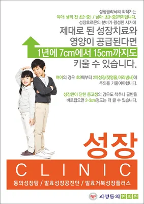 괴정동의한의원 — 업체가 네이버 플레이스에 올린 사진 3