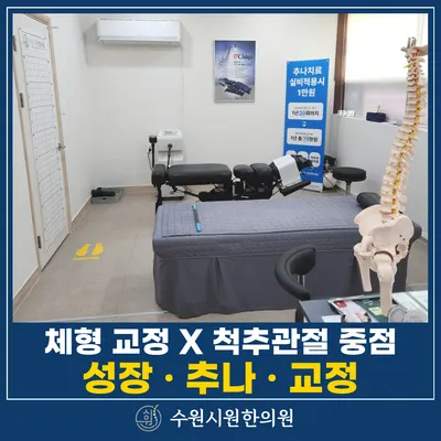 수원시원한의원 — 업체가 네이버 플레이스에 올린 사진 2