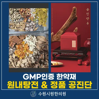 수원시원한의원 — 업체가 네이버 플레이스에 올린 사진 3