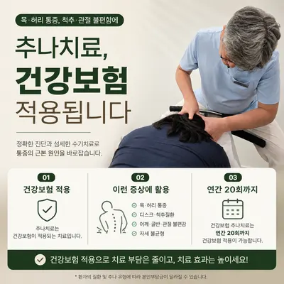 미라온한의원 — 업체가 네이버 플레이스에 올린 사진 3