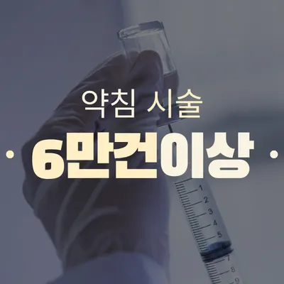 양재365한의원 — 업체가 네이버 플레이스에 올린 사진 3