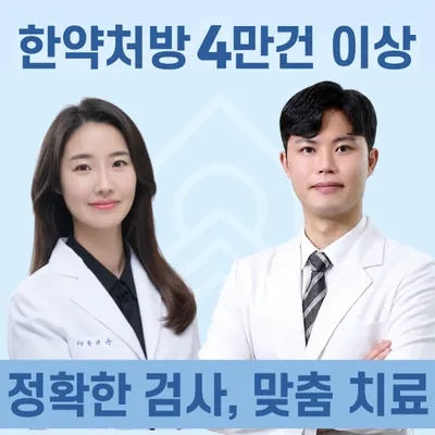 해움한의원 — 업체가 네이버 플레이스에 올린 사진 1